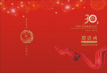 菊展30年封面方案