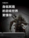 刺激游戏主机