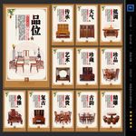 红木家具海报 红木家具展板