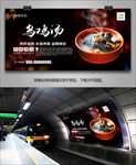 乌鸡汤海报灯箱展板展架挂画单页