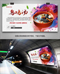 滋补乌鸡汤灯箱海报展板展架挂画