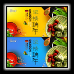 端午节