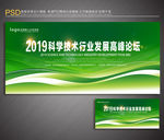绿色环保 绿色 绿色背景