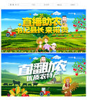 直播助农
