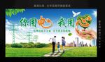 国家电网