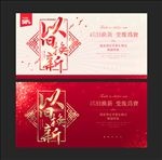 以旧换新