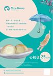 原味 面包 甜品 海报 小清新