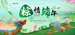 端午节背景