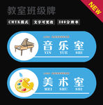 学校班级门牌