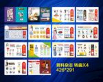 男科杂志