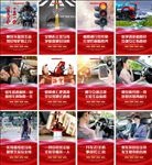 交通安全