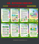 全国节能宣传周