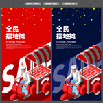 创业摆地摊