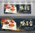 鸭三宝