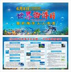 世界海洋日