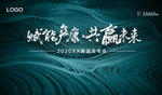 发布会