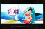 冲浪