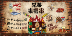 兄弟来撸串