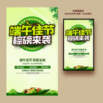 端午节