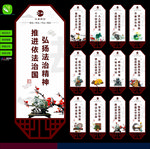 法治宣传标语