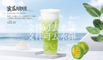 蜜瓜啵啵