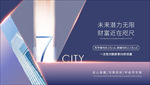写字楼城市夜景都会地产主画面