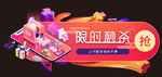 活动banner