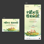端午活动单图