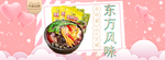 螺蛳粉淘宝电商天猫直播全屏海报