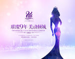 美女