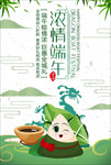 端午节