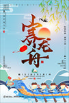 端午节