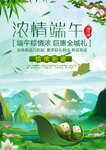 端午节