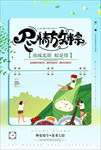 端午节
