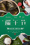 端午节