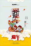 端午节