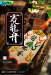 端午节