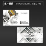 建筑名片