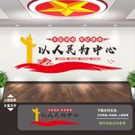 党建 党建标语 党建展板