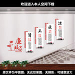 楼道廉政文化