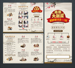 古风小儿推拿三折页图片