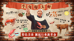 牛肉爆大虾