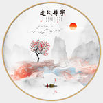 新中式水墨意境山水圆形装饰画