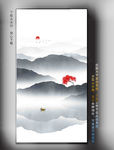 水墨山水挂画