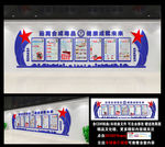 远离合成毒品禁毒文化墙