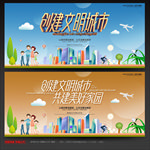 文明城市