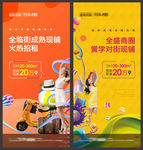 时尚商铺招商商业地产海报