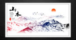 意境山水装饰