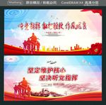 听党指挥 能打胜仗 作风优良