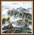 万里长城
